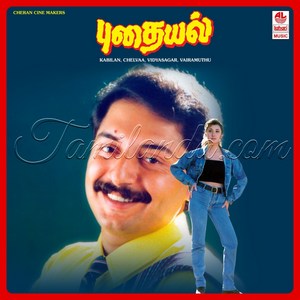 Puthaiyal (1996) (Vidyasagar)